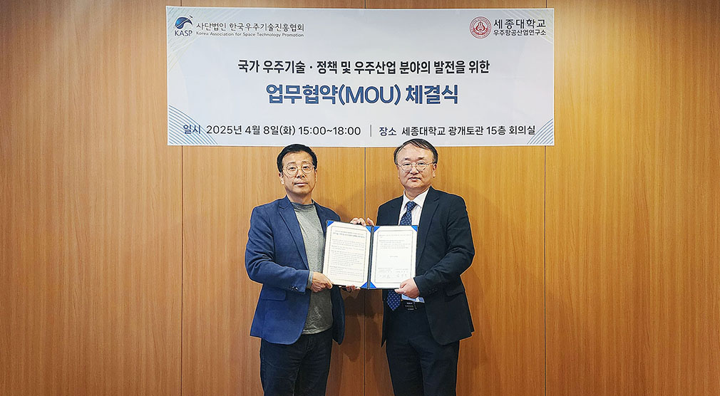세종대 MOU 사진2_s.jpg